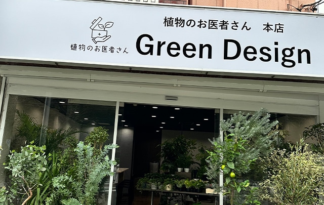 カフェ・バーGreen Design